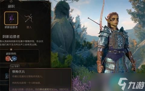 《博德之门3》职业攻略：新手必看职业选择与角色创建技巧揭秘