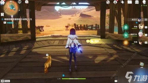 《原神》3.8传心同视探秘：揭秘第二天动物神秘踪迹