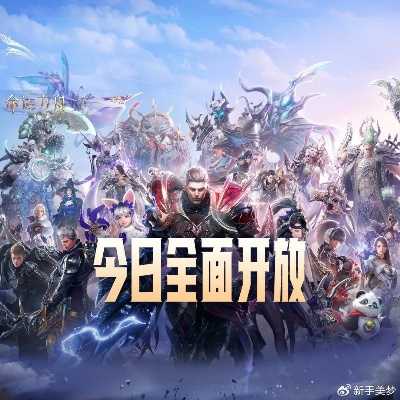 阿尔古斯公会争霸，揭秘第二周命运方舟巅峰荣耀