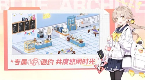 《蔚蓝档案》福利大揭秘，全新价值体验来袭