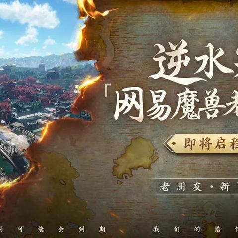 《逆水寒》老兵服探秘：海底奇遇图文坐标指南新解