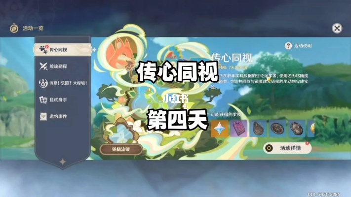 《原神》3.8传心同视攻略揭秘，高效通关新技巧解析