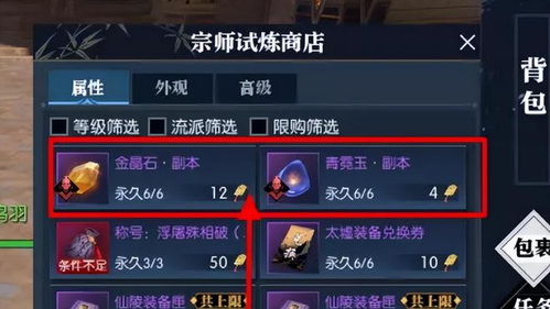 装备共鸣价值揭秘：逆水寒老兵服共鸣系统深度解析