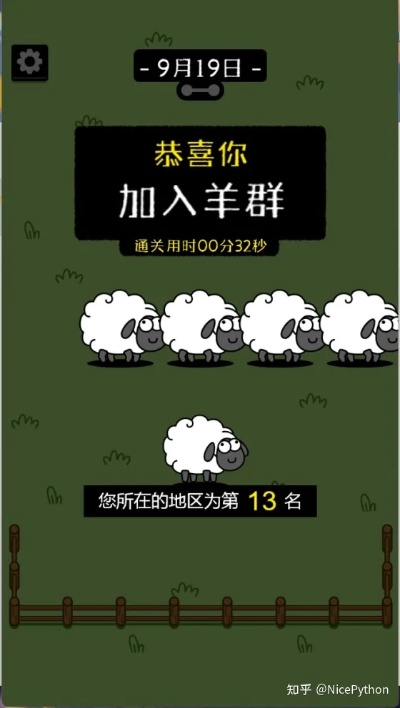 《羊了个羊》8月3日通关攻略：高效技巧助你一跃成神