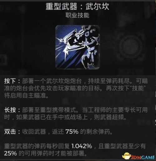 《遗迹2》召唤师职业快速解锁攻略：解锁秘籍大公开