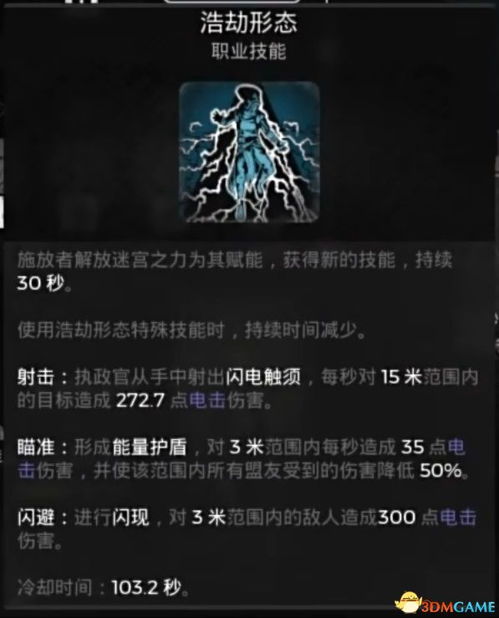 《遗迹2》执政官解锁攻略：高效解锁新执政官技巧解析