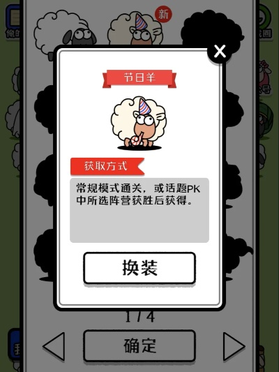 《羊了个羊》8月2日通关秘籍，解锁全新挑战技巧！