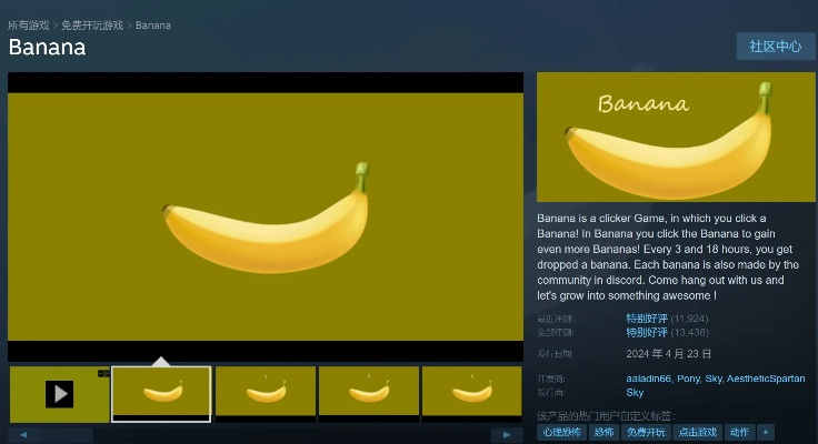 Steam新主机3D打印秘籍：香蕉大小，惊喜来袭！