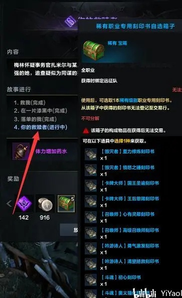 《命运方舟》小号高效攻略：揭秘高收益日常任务秘籍