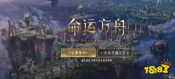 《命运方舟》生活技能快速升级攻略：高效提升新技巧