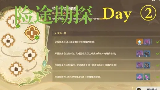 险途勘探攻略：第五日通关秘籍，高效攻略新升级