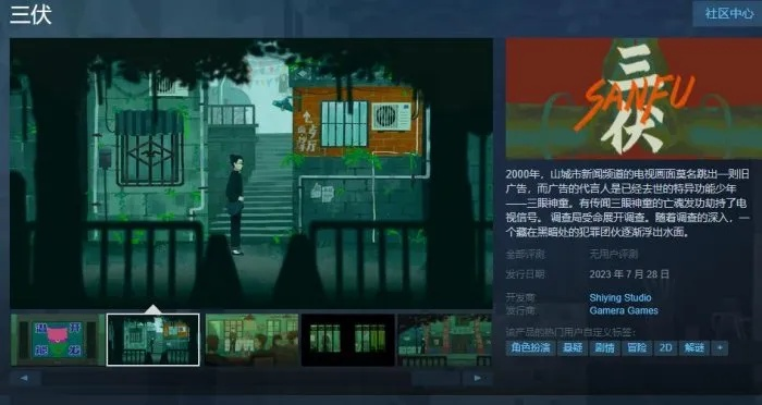 三伏秘境：探寻神秘背景与全新价值之旅