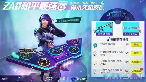 《和平精英》寻宝狂欢，QQ小夜灯惊喜现身，独家揭秘！