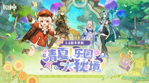 险途精英集结！解锁《原神》勘探第二关最强阵容