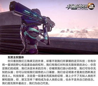 福特猎枪攻略：解锁遗迹2神秘新武器