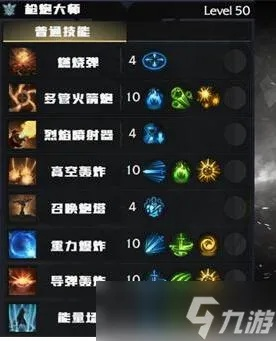 《命运方舟》枪术师加点攻略：深度解析刻印搭配技巧