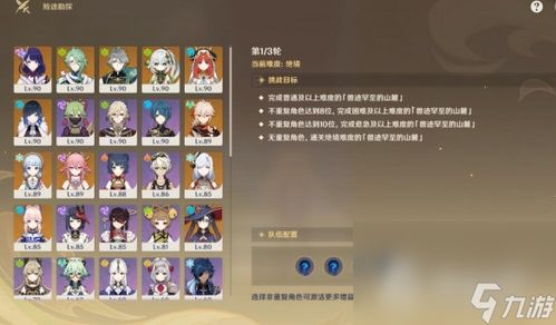 《原神》3.8险途勘探首关攻略：高效打法解析，掌握全新策略优势