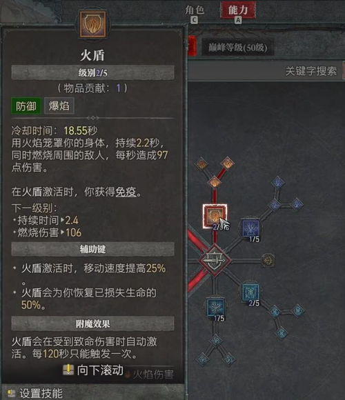 《暗黑破坏神4》专业加点攻略，揭秘热门网站推荐！