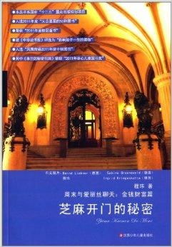 耶莎预兆教堂圆盘门开启秘籍，破解神秘新攻略！