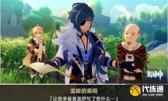 《原神》3.8凯亚邀约全结局攻略：解锁神秘新价值，完美达成指南