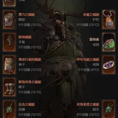 《暗黑4》德鲁伊超肉开荒攻略，揭秘全新肉盾崛起之道