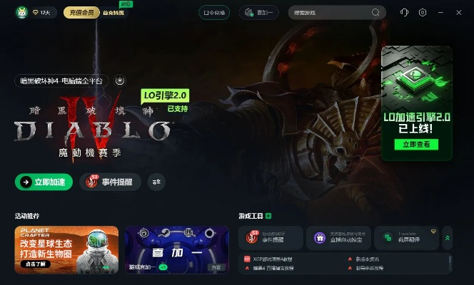 《暗黑破坏神4》BD模拟器启动攻略，解锁全新游戏体验