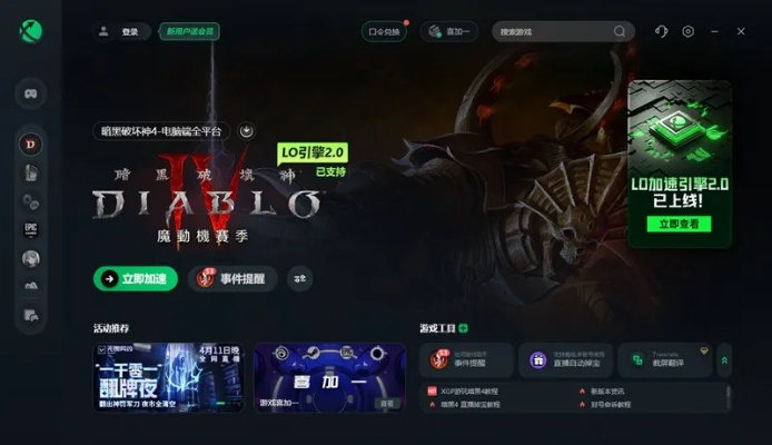 BD模拟器下载攻略：揭秘《暗黑破坏神4》BD模拟器安装方法