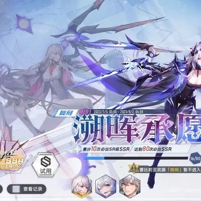 《幻塔》雷队绝响武器蕾比莉亚深度剖析，全新解析解锁新价值