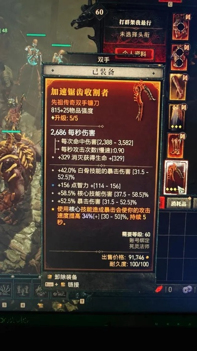 《暗黑4》剃头师宝石高效攻略，轻松掌握新技能！