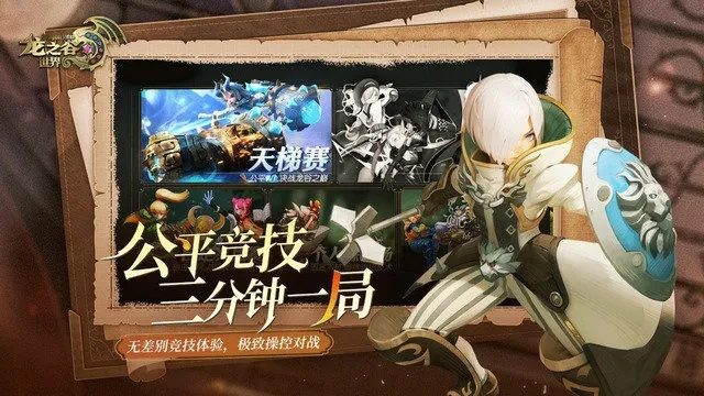 龙之谷谷迷之家真的藏着2025年游戏新纪元的关键宝藏吗？独家权威解析！