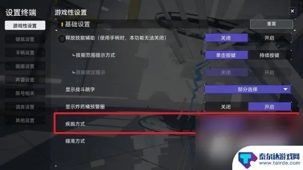 《尘白禁区》键鼠手机操作攻略：打造个性化游戏体验秘籍
