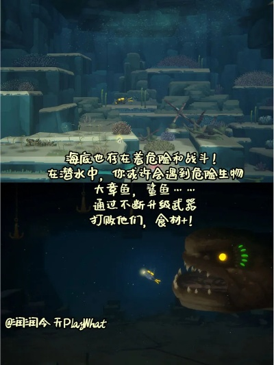 《戴夫深海攻略：鲛人村必胜秘籍大揭秘》