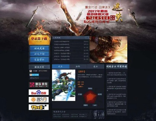 2025年传奇网站哪家最可靠？资深玩家实测避坑指南揭晓！