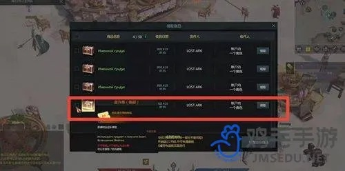 《命运方舟》直升攻略：轻松掌握直升券使用技巧