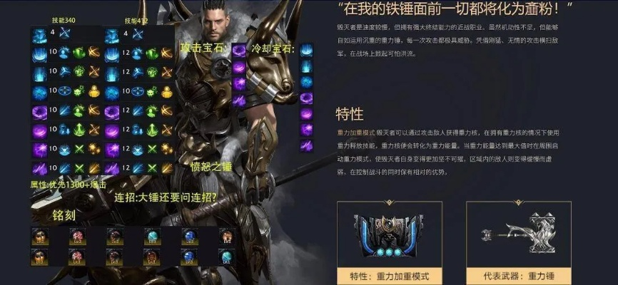 《命运方舟》大锤愤怒重锤流新手攻略：刻印技能加点全解析，高效提升战力