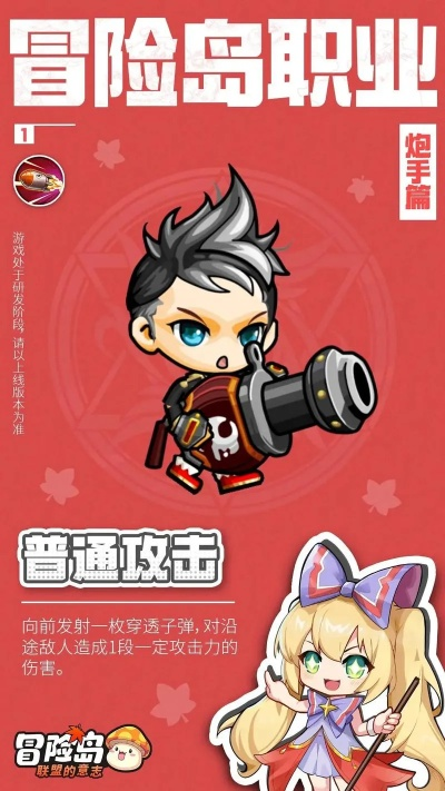 盛大冒险岛，2025年巅峰职业抉择密码，你敢解锁超神体验吗？