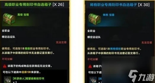 《命运方舟》刻印系统深度解析：解锁潜能新秘籍