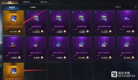 《命运方舟》商城攻略：深度解析氪金技巧，解锁财富新境界