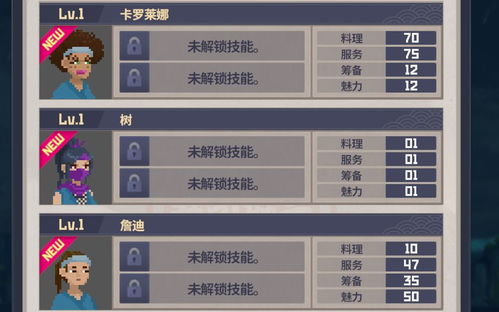 《戴夫潜水精英配置》揭秘：四维属性打造最佳团队