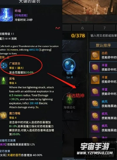 《命运方舟》女巫前期技能高效加点指南，解锁元素魔法新境界