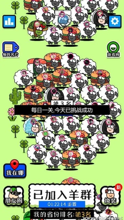 《羊了个羊》7月14日通关秘籍，解锁全新挑战技巧！