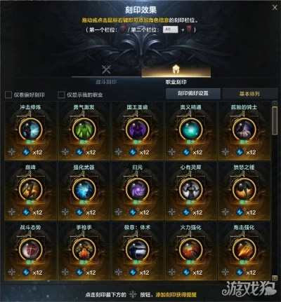 《命运方舟》刻印系统攻略：深度解析与搭配技巧揭秘，打造最强阵容