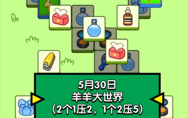 羊羊大世界7月13日通关秘籍，解锁羊羊大世界新境界