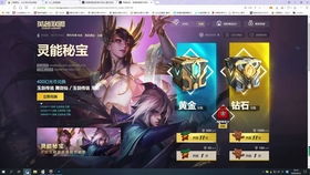 瓦罗兰特联动英雄领奖攻略，解锁英雄联盟新价值