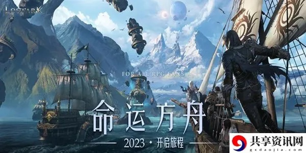 《命运方舟》开服攻略：预下载必备配置一览及优化技巧解析