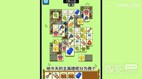 《羊了个羊》7月11日通关秘籍，解锁全新挑战技巧！