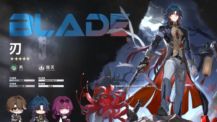 《崩坏星穹铁道》新角色抽选攻略：1.2版本刃角色值不值得入手？