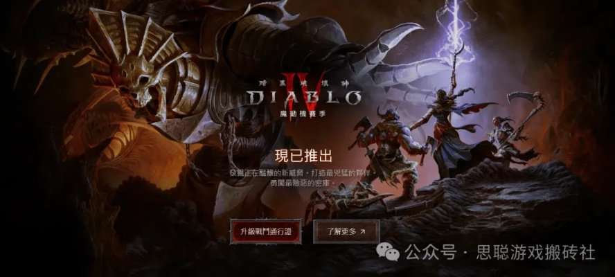 《暗黑4》赛季服速成秘籍：一日满级攻略大揭秘！