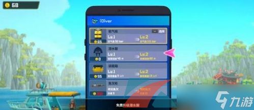 《GYAO潜水员戴夫》深度培养攻略，解锁全新成长秘籍