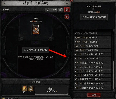 《暗黑4》装备打造攻略：高效刷出心仪神装秘籍